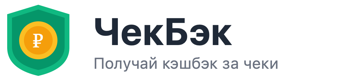ЧекБэк